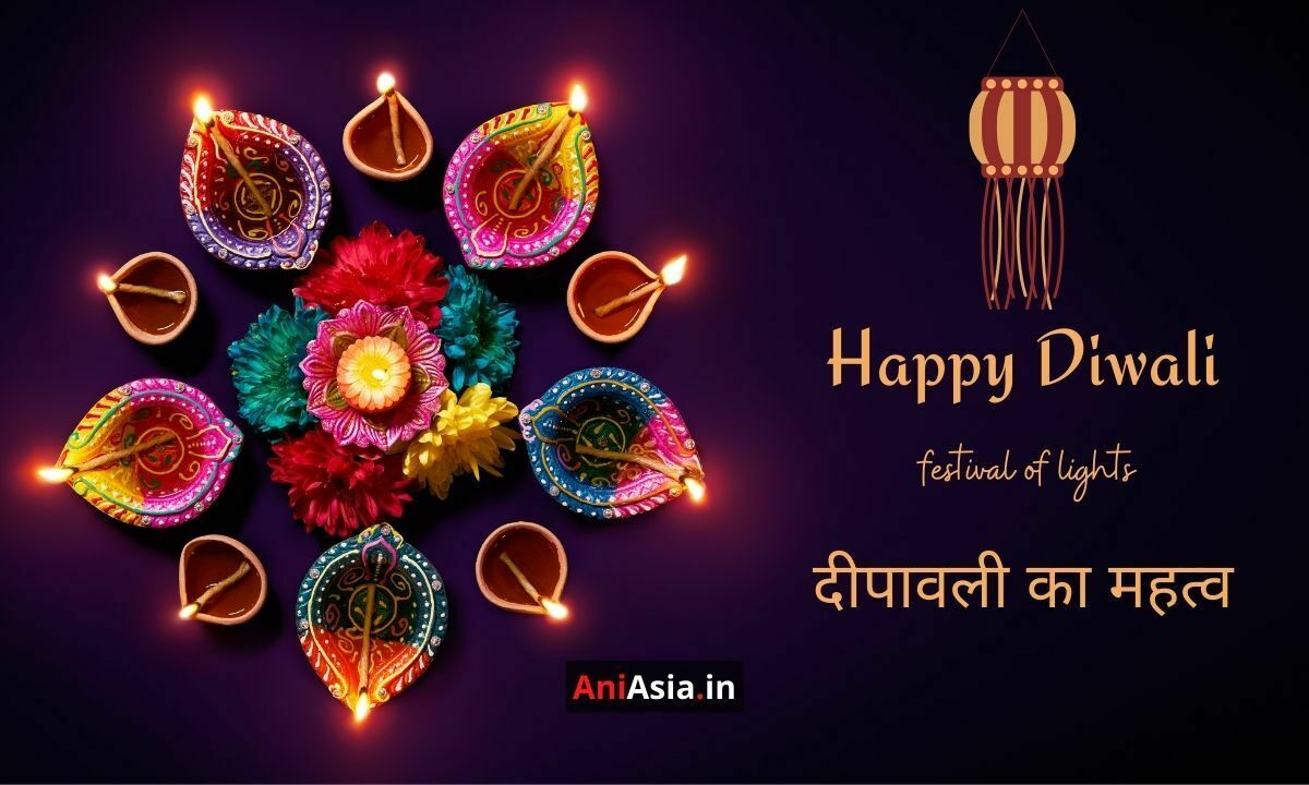 दिवाली 2022 में कब है? Diwali 2022 Me Kab Hai? दीपावली का महत्व और इतिहास